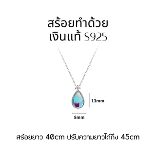 MEET💕สร้อยคอเงิน Moonstone สร้อยเปลี่ยนสี สร้อยคอเพชร สร้อยเงินแท้ ดีไซน์สวย สร้อยแฟชั่น สร้อยคอเงิน