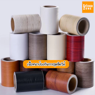 สติกเกอร์ลายไม้ ติดขอบตู้ ติดขอบประตู ติดได้เลยมีกาวในตัว กันน้ำ wallpaper PVC วอลเปเปอร์ติดขอบบัวลายไม้ สติกเกอร์ผนัง
