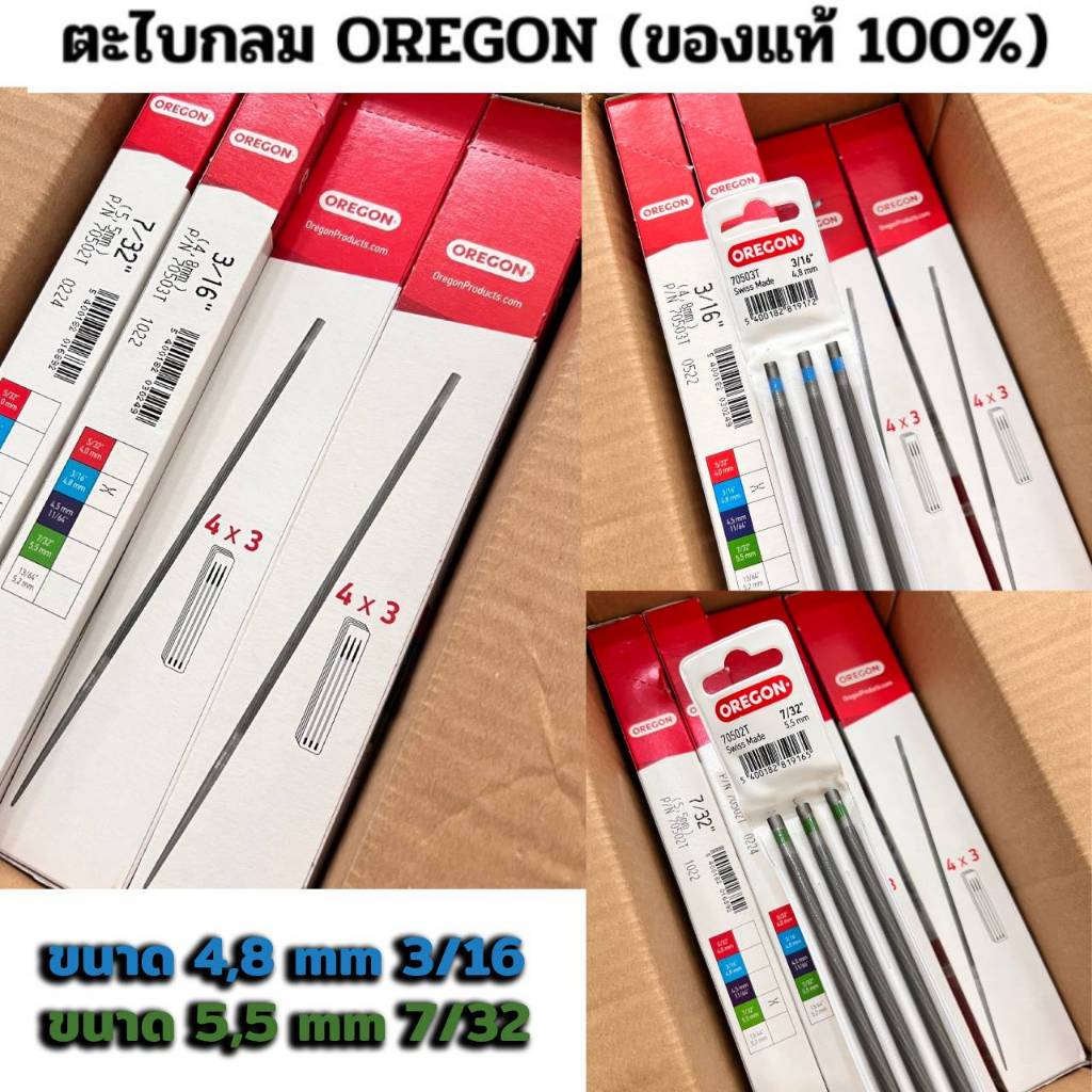 ตะไบกลม ตะไบแทงโซ่เลื่อยยนต์ OREGON ของแท้100% คุณภาพสูง