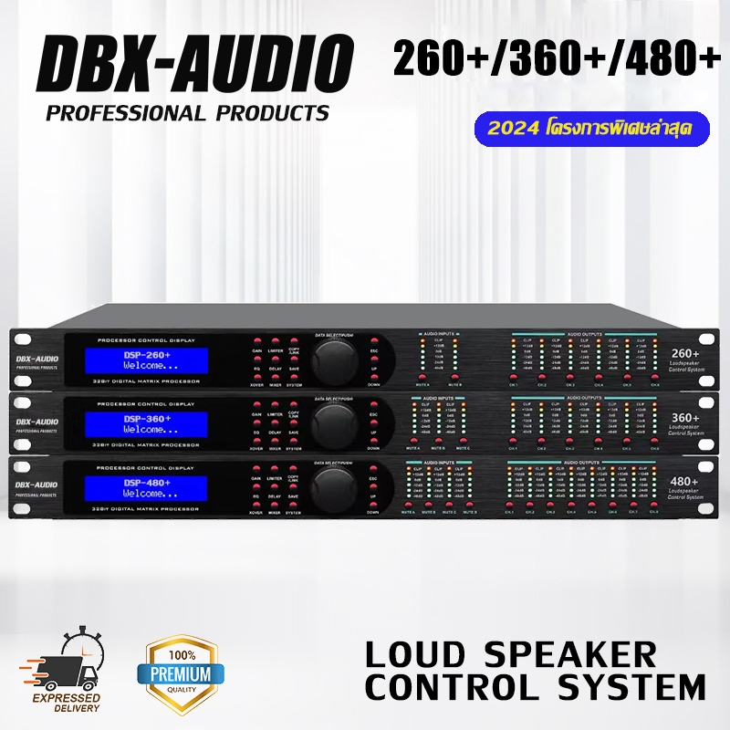 DBX-AUDIO 480 + / 260 + โปรเซสเซอร์เสียงดิจิตอล 2/6 2/4 ใน 4/8 เอาต์พุตโปรเซสเซอร์เสียงระดับมืออาชีพ