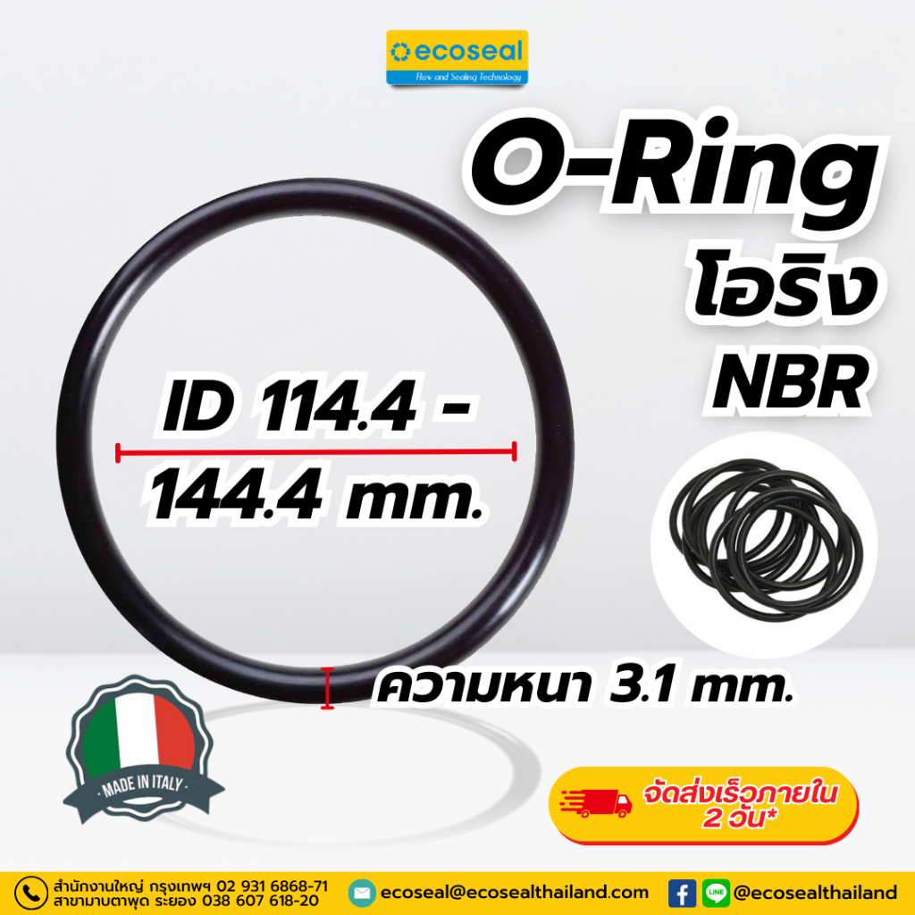 โอริง O-Ring วงใน ID 114.4-144.4 mm ความหนา 3.1 มิลNBR 70/90(จำนวนต่อ1ถุงขึ้นอยู่กับขนาดของโอริง)แบร