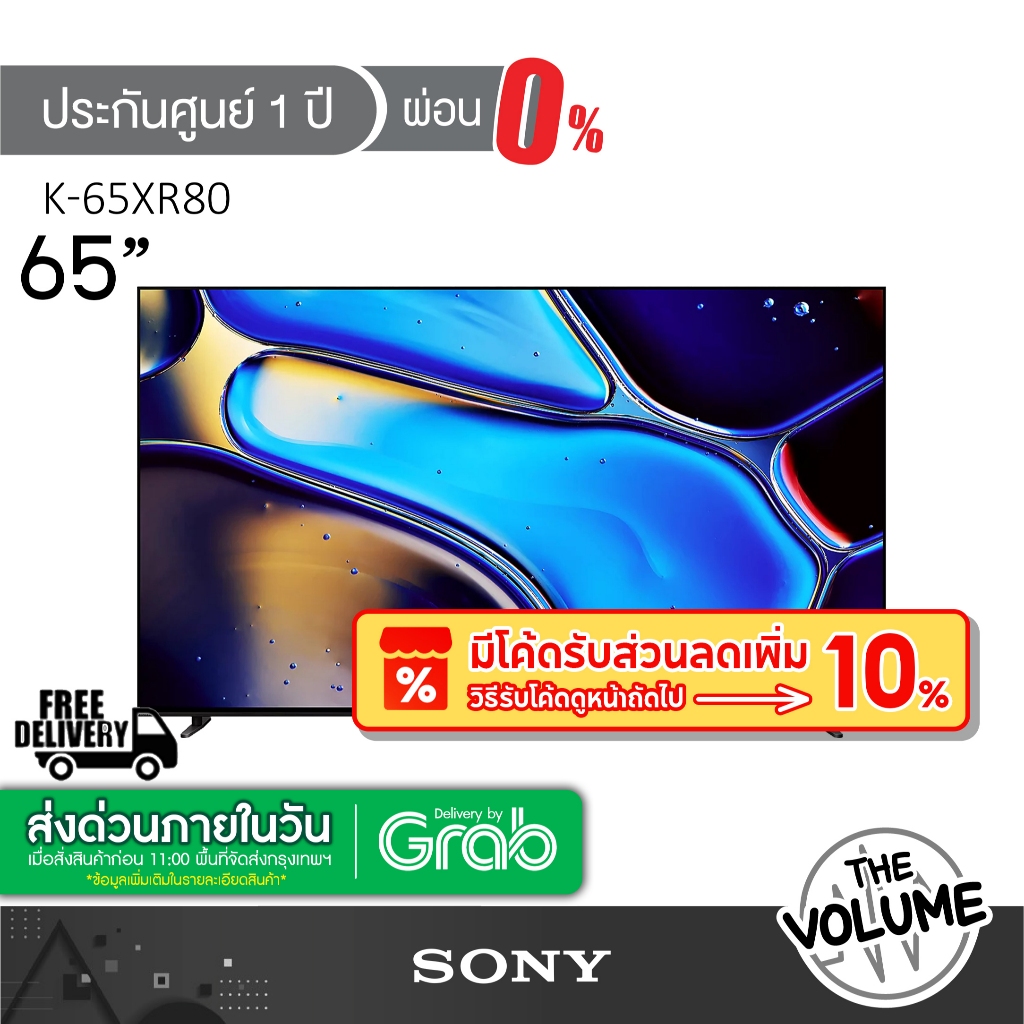 Sony รุ่น K-65XR80M2 (65") Bravia 8 Series | OLED 4K TV | 55XR80 | XR80 | รุ่นปี 2024 (ประกันศูนย์ S