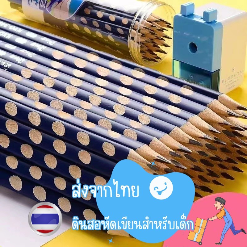 🔥พร้อมส่ง🔥ดินสอไม้ ดินสอเด็กอนุบาล-ประถม ดินสอสามเหลี่ยม ดินสอหัดเขียน เสริมพัฒนาการเด็กเล็ก กบเหลาดินสอ ยางลบ