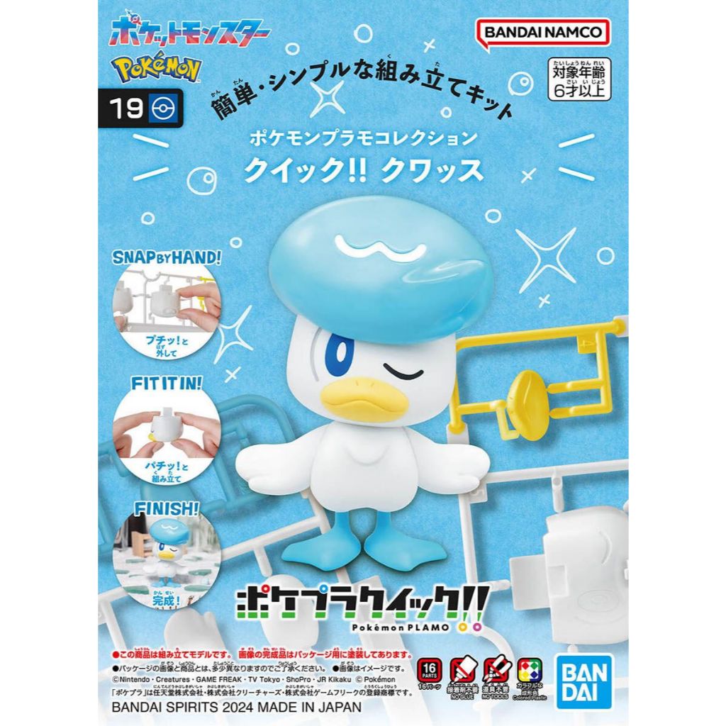 Bandai POKEPLA QUICK 19 Quaxly 4573102666970 (Plastic Model)
