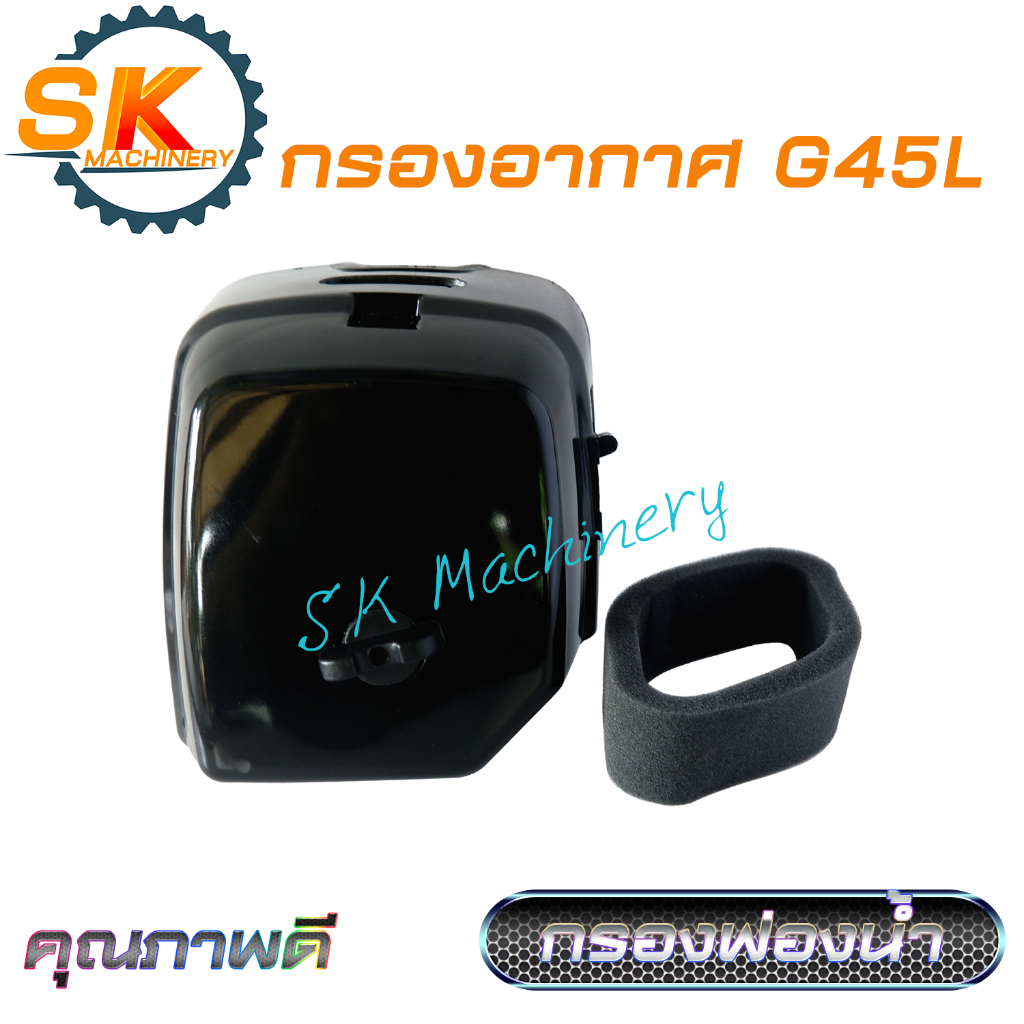 กรองอากาศ ชุดกรองอากาศ G45L แบบฟองน้ำ คุณภาพดี พลาสติก PA6 สำหรับเครื่องตัดหญ้ารุ่นคาร์บูเรเตอร์ผ้าปั๊ม
