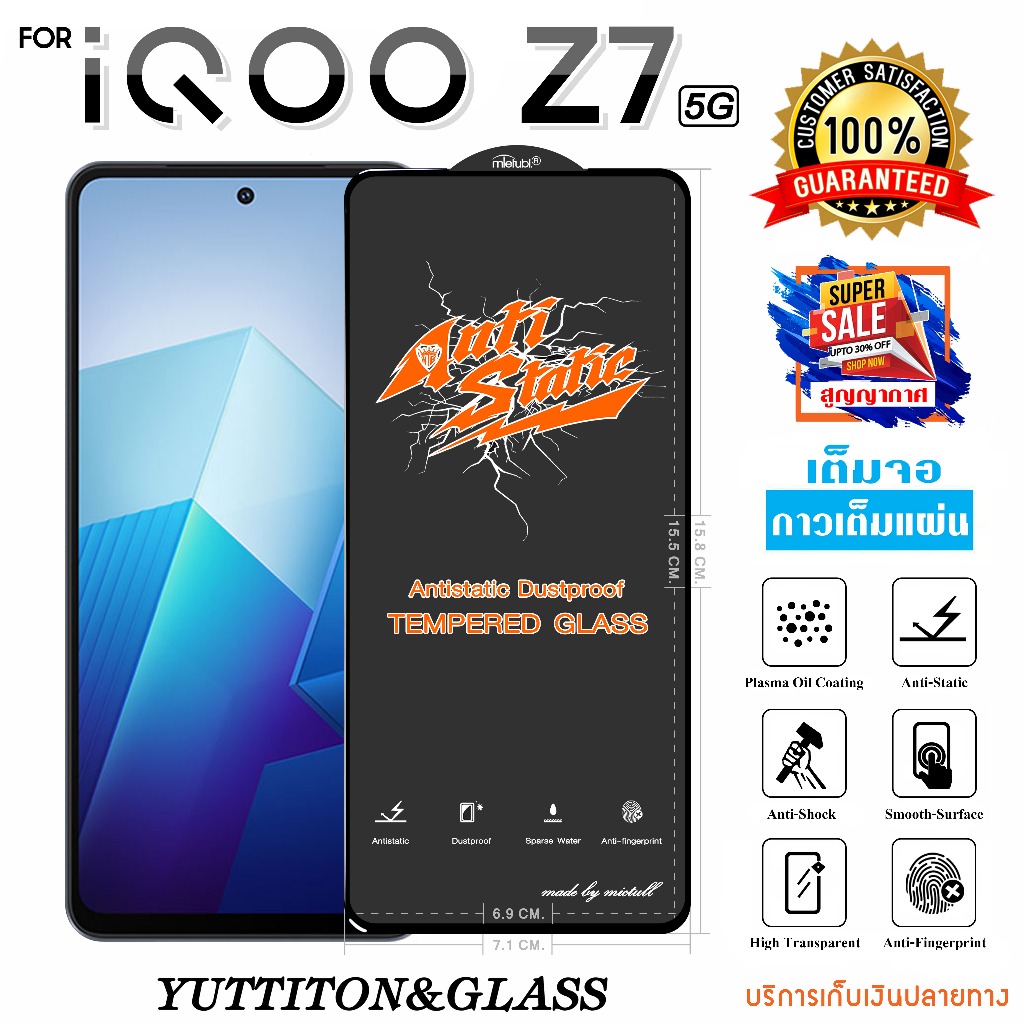 ฟิล์มกระจก ฟิล์มไฮโดรเจล For iQOO Z7 5G เต็มจอ กาวเต็มแผ่น พร้อมส่ง