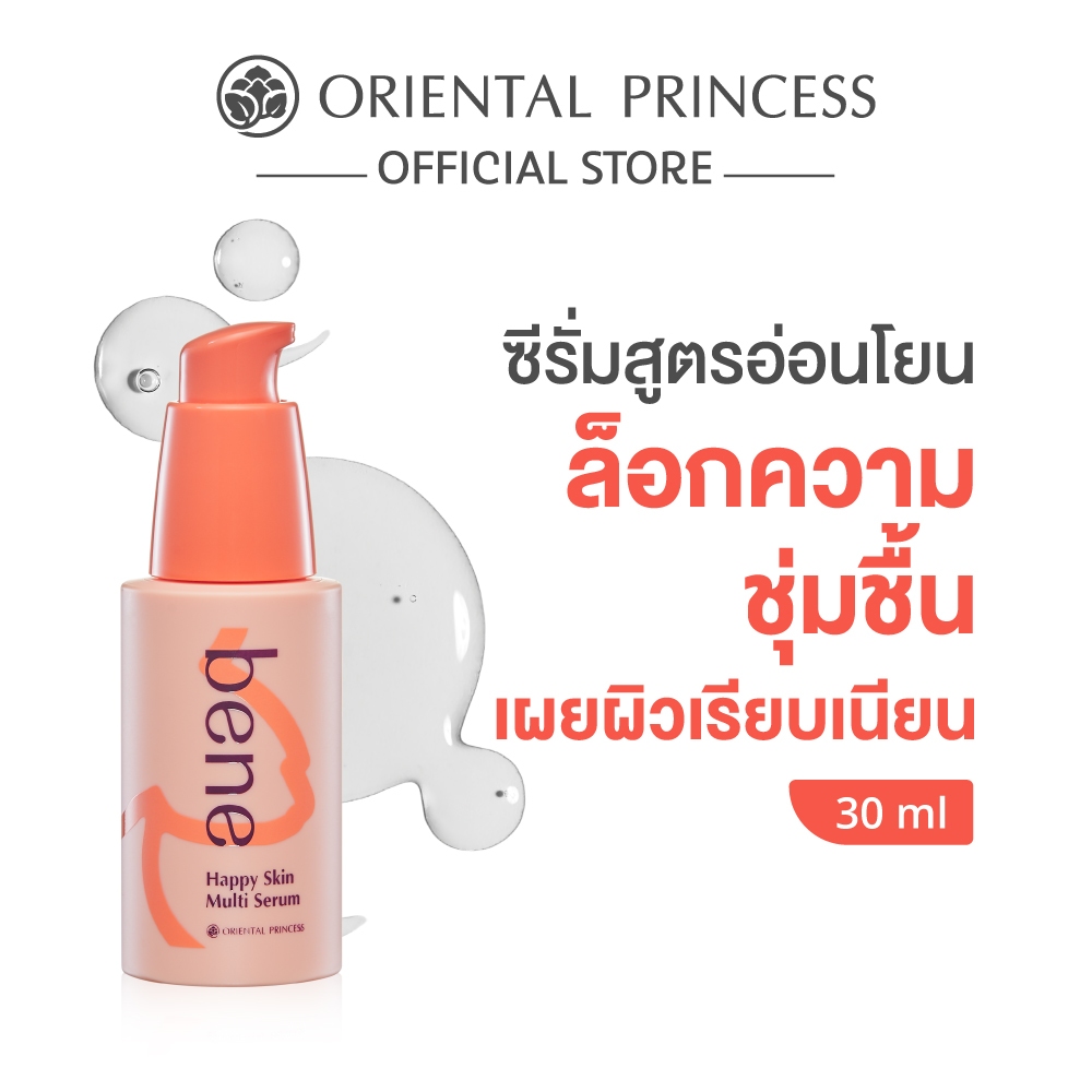 Oriental Princess ซีรั่ม bene Happy Skin Multi Serum 30 ml