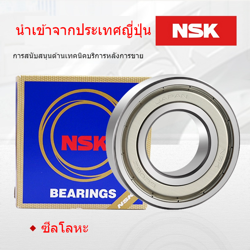 แบริ่งความเร็วสูง NSK จากญี่ปุ่น6800 6801 6802 6803 6804 6805 6806 6807ZZ