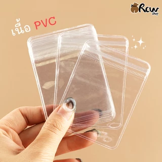 ถุงซิปเนื้อ PVC สำหรับใส่เครื่องประดับ จิวเวอรี่ (แพ็ค 50 ใบ)