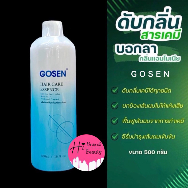 ดับกลิ่นเคมี โกเซ็น Gosen ดับกลิ่นเคมีได้ทุกชนิด ดับกลิ่นแอมโมเนีย ขนาด 500ml