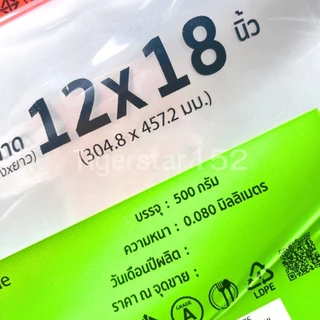 👍ถุงใส เนื้อนิ่ม ❤️ถุงLL (LLDPE) ไม่เจาะรู ตราดาว น้ำหนัก 500 กรัม/แพ็ค ใช้ใส่ผัก ผลไม้_Tigerstar152
