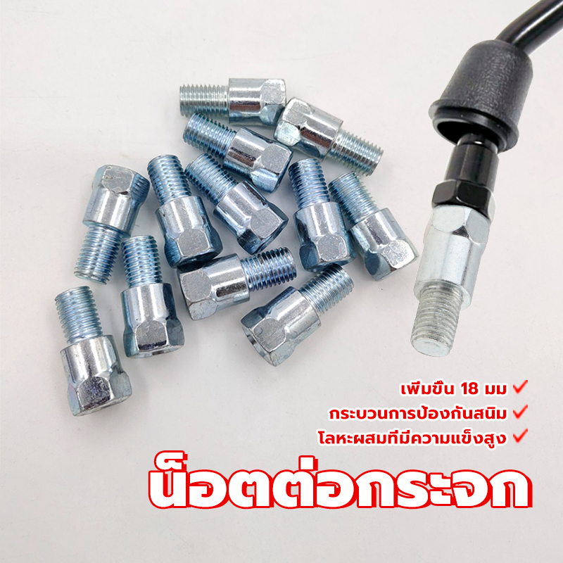 น็อตต่อกระจก น๊อตต่อกระจกมอเตอร์ไซค์ ลหะผสมที่มีความแข็งสูงกระบวนการชุบสังกะสีเพื่อป้องกันสนิม เพิ่มความสูง 18 มม