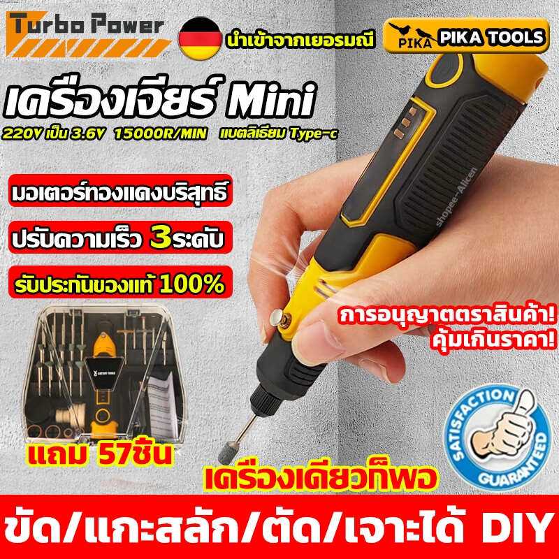 【ของแท้】นำเข้าจากเยอรมันTOP1คุ้มสุดๆ!เครื่องเจียร์ Miniไฟฟ้า สว่านจิ๋วไฟฟ้า อุปกรณ์เสริม65ชิ้น สายอ่อน ขัด แกะสลัก กำจ