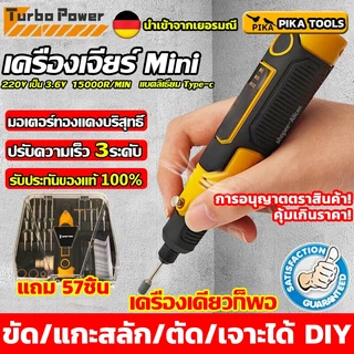【ของแท้】นำเข้าจากเยอรมันTOP1คุ้มสุดๆ!เครื่องเจียร์ Miniไฟฟ้า สว่านจิ๋วไฟฟ้า อุปกรณ์เสริม65ชิ้น สายอ่อน ขัด แกะสลัก กำจ