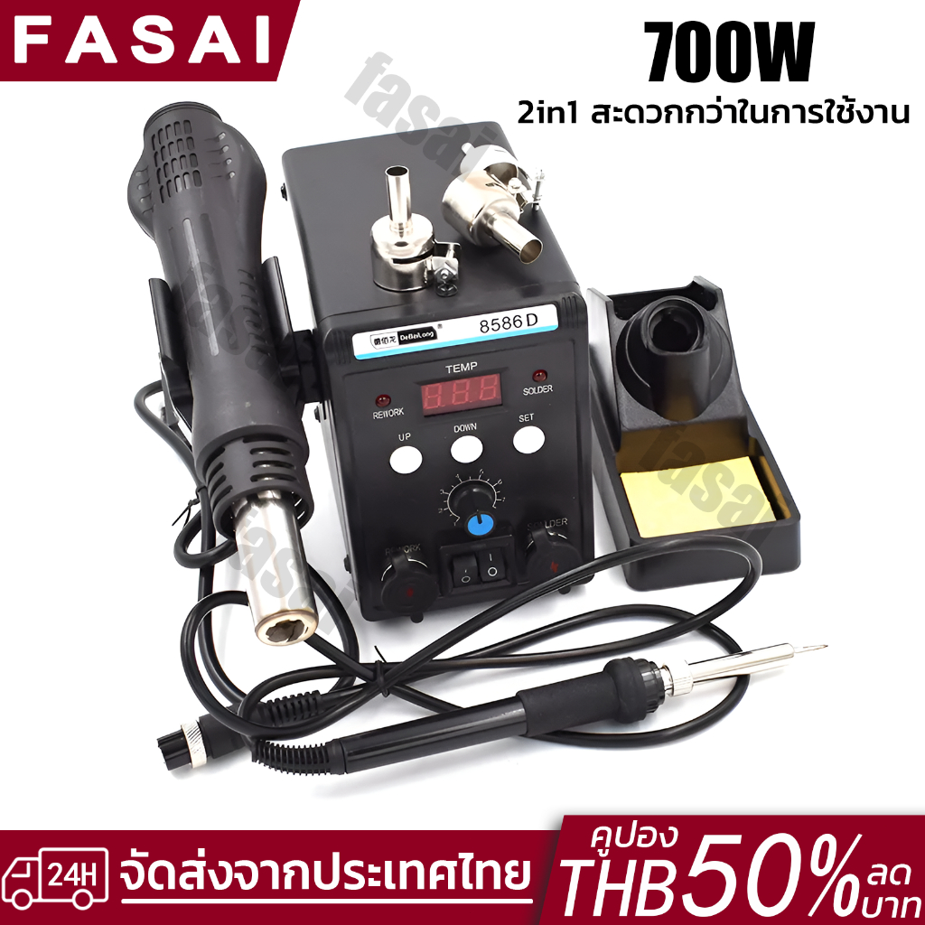 เครื่องเป่าลมร้อน 8586D หัวแร้งฮอตแอร์แบบ 2in1 ปืนเป่าลมร้อน หัวแร้งเป่าลมร้อน ปืนลมร้อนสถานีบัดกรี ซ่อมเครื่องเชื่อม