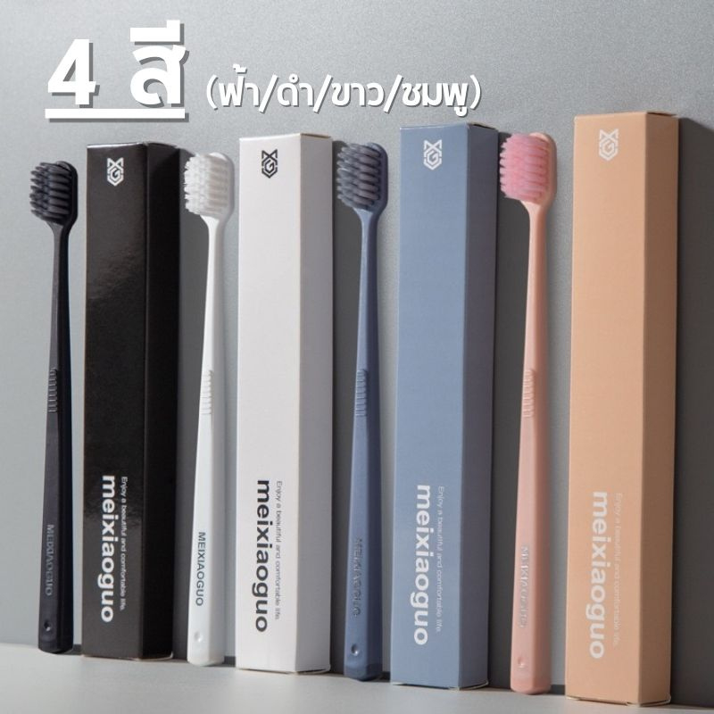 แปรงสีฟันญี่ปุ่น แปรงสีฟันคุณภาพสูง ขนแปรงนุ่ม กว้าง หัวนุ่ม 4 สี ทำความสะอาดฟันได้อย่างล้ำลึก