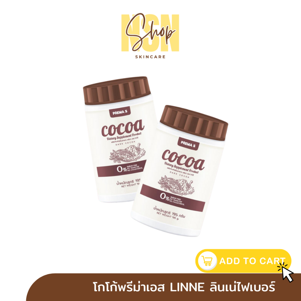 ของแท้ พร้อมส่ง | โกโก้ลินเน่ โกโก้พรีม่าเอส LINNE ลินเน่ไฟเบอร์ ไฟเบอร์ แอปเปิ้ลเขียว