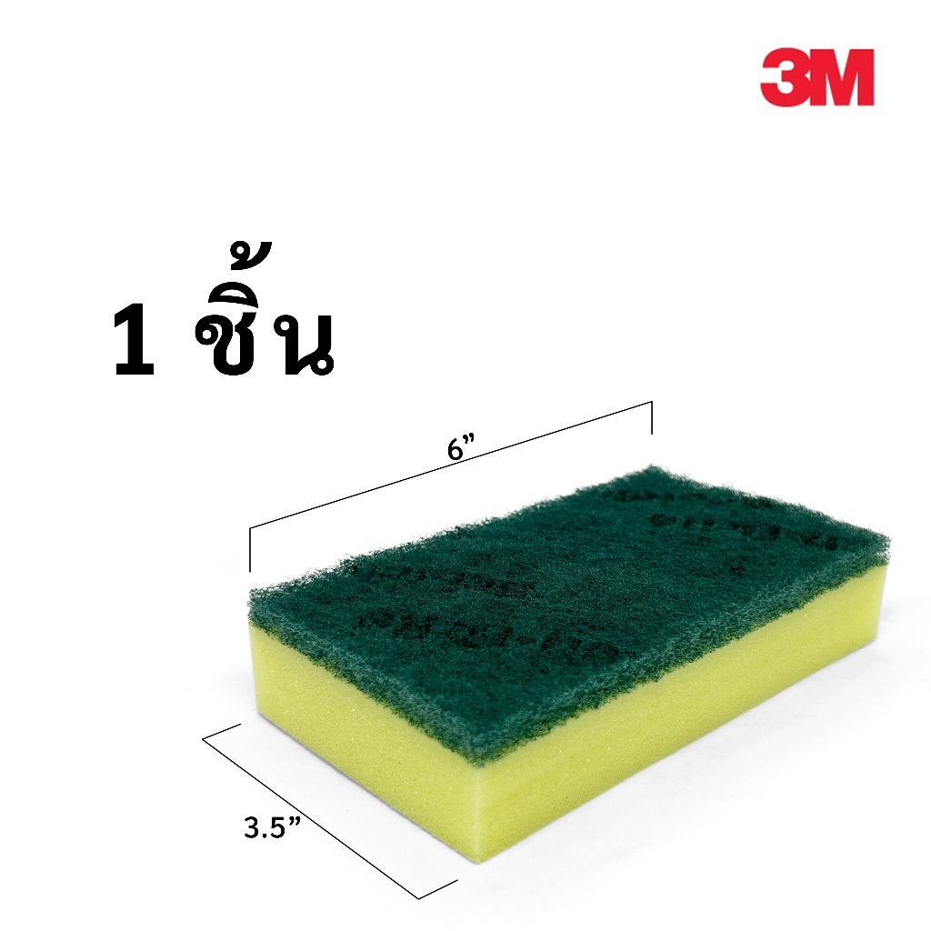(1 ชิ้น) 3Mสก๊อตช์ไบร์ท+ฟองน้ำ 3mฟองน้ำล้างจาน ขนาดใหญ่3.5X6นิ้ว และขนาดเล็ก 3x4 นิ้ว (แบ่งขาย)