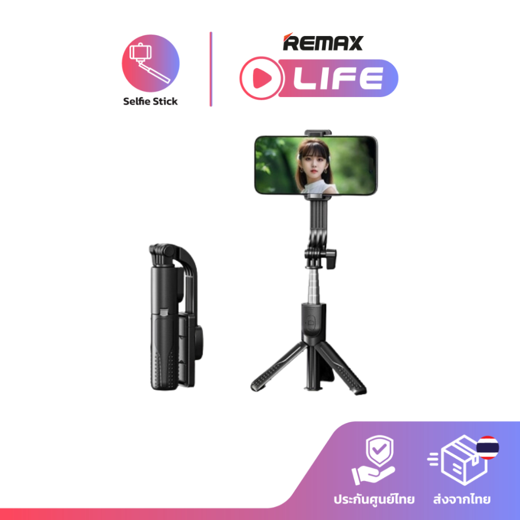 Remax Selfie รุ่น P16 ไม้เซลฟี่ ขาตั้งกล้อง มีรีโมท บลูทูธ มีประกันศูนย์ไทย