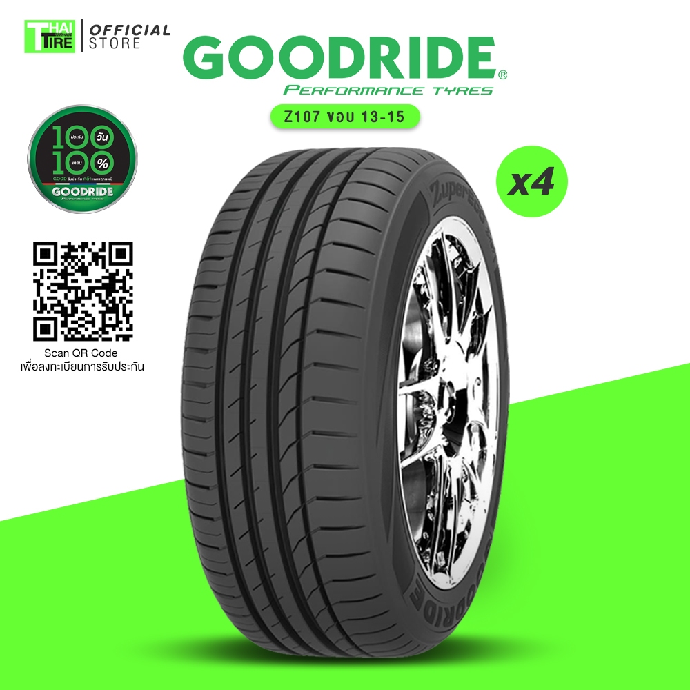 GOODRIDE Z107 ขอบ 13-15 จำนวน 4 เส้น (กรุณาเช็คสินค้าก่อนสั่งซื้อ)