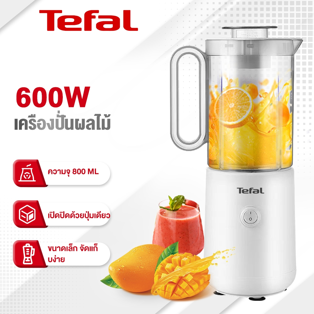 Tefal เครื่องปั่นผลไม้ SILVER CREST 800ML 600W อเนกประสงค์ น้ําผลไม้ เครื่อง สมูทตี้ blender juicer รับประกัน 1 ปี
