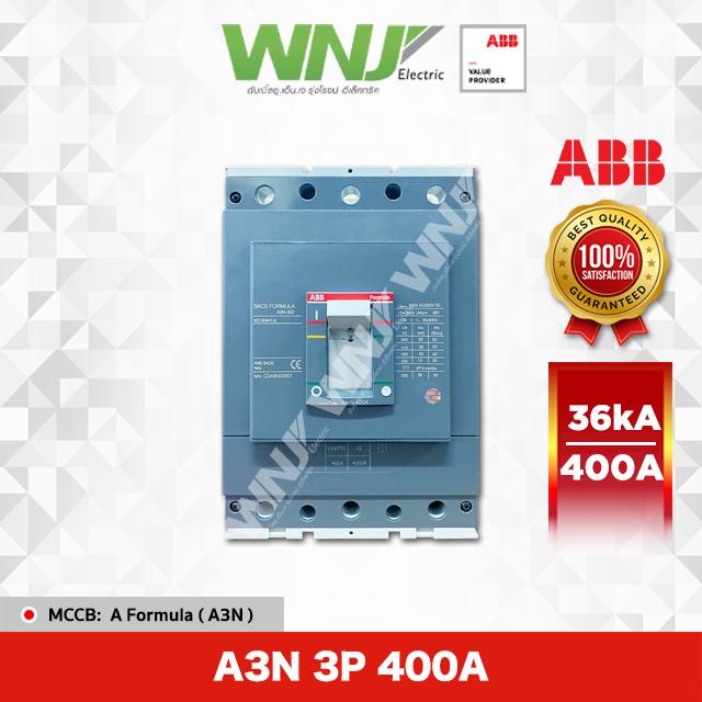 ABB MCCB เบรกเกอร์ A Formula รุ่น A3N 3P 36kA ขนาด 400 แอมป์(A)