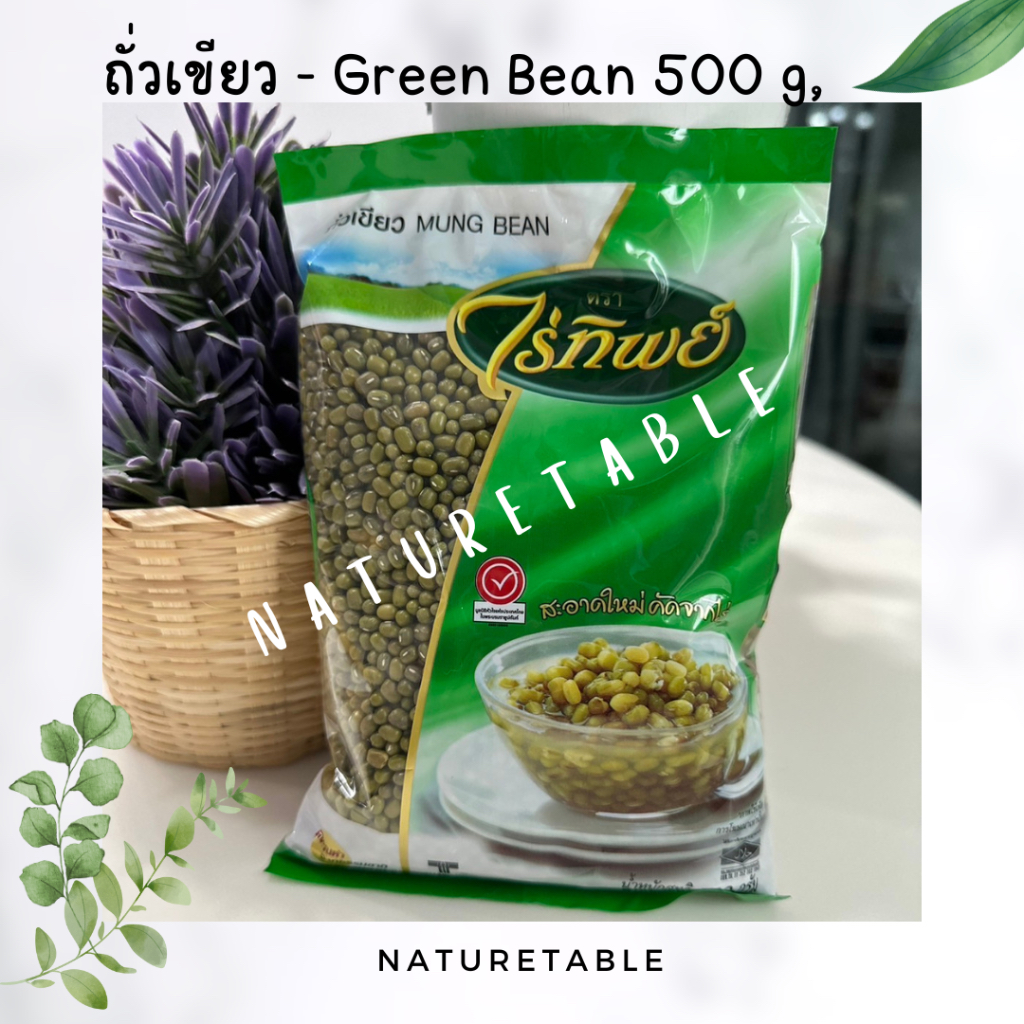 ไร่ทิพย์ ถั่วเขียว ขนาด 500 กรัม / Green Beans 500g