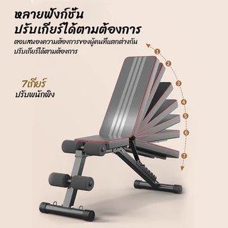 ม้านั่งยกดัมเบล ปรับได้ 7 เก้าอี้ยกน้ำหนัก รุ่น เก้าอี้ยกดัมเบล ม้าซิทอัพ ม้ายกน้ำหนัก เก้าอี้ปรับระดับ Adjustable Weigh