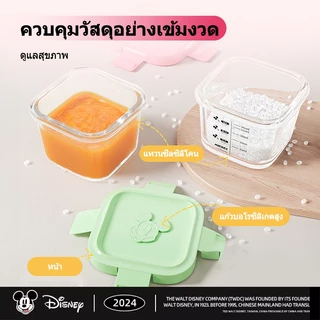 Disneyกล่องแก้วเก็บอาหารอาหารทารกแช่แข็ง ถ้วยแก้วใส่อาหาร กล่องเก็บอาหารเด็ก เข้าไมโครเวฟได้ ขนาด