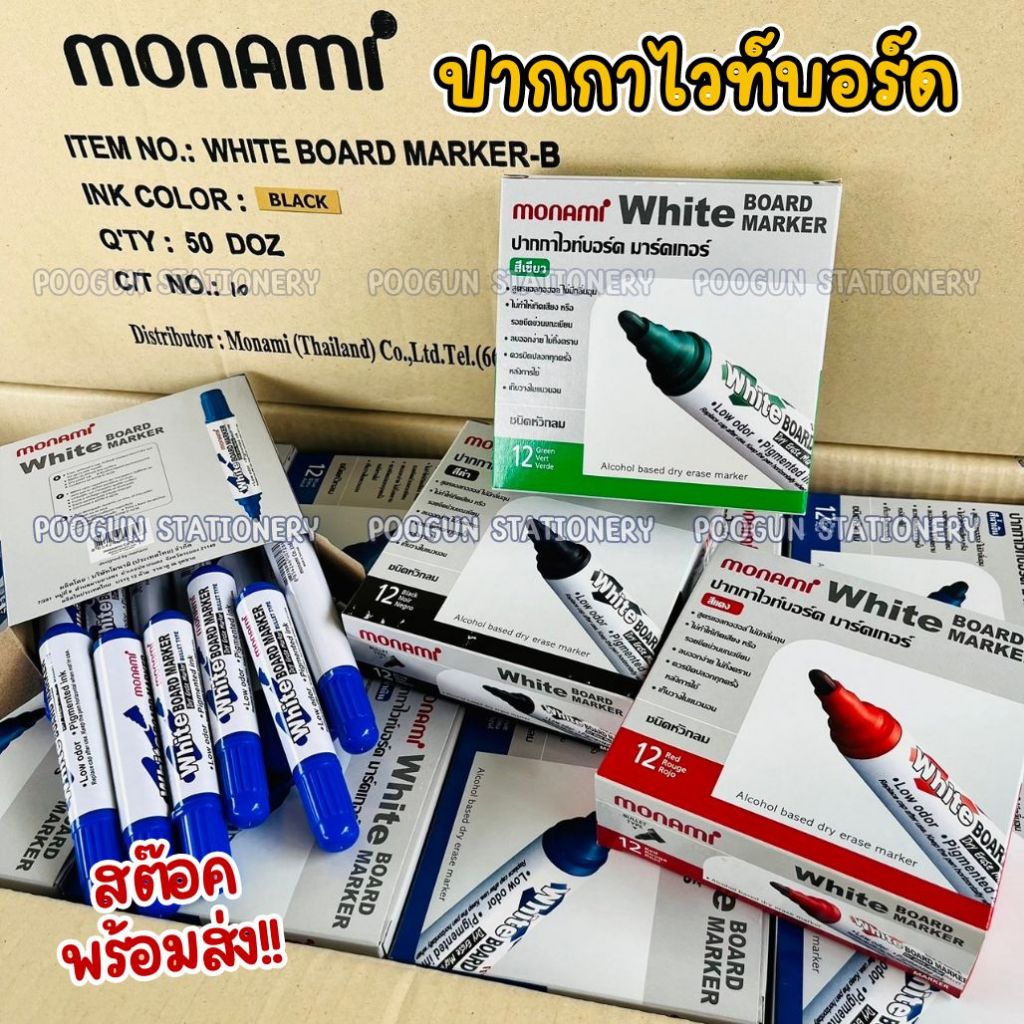 ปากกาไวท์บอร์ด Monami โมนามิ ยกกล่อง (12ด้าม/กล่อง) whiteboard marker ปากกาไวท์บอร์ดหัวกลม กลิ่นไม่ฉ