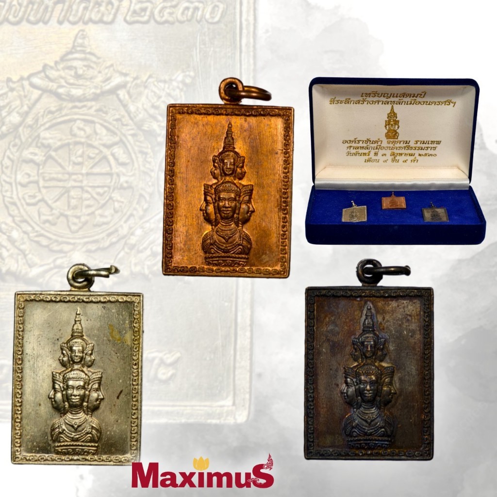 ชุดกรรมการ เหรียญแสตมป์ องพ่อจตุคามรามเทพ รุ่นแรก ปี 2530 พร้อมกล่อง