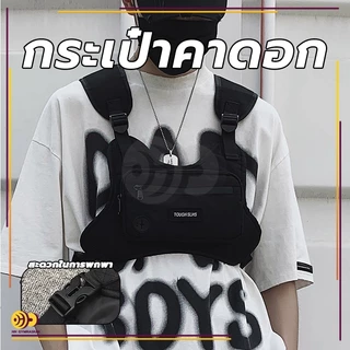 กระเป๋าคาดอก คาดเอว ความจุขนาดใหญ่ กระเป๋าคาดอก กันน้ํา แบบพกพา สไตล์ฮิปฮอป สําหรับเล่นกีฬากลางแจ้ง