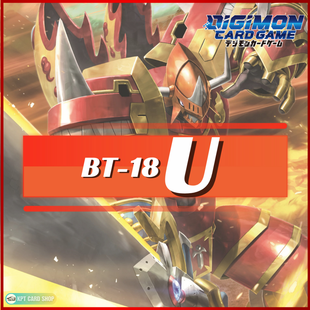 Digimon Card Game BT-18 Booster Elemental Successor: การ์ดระดับ [ U ]