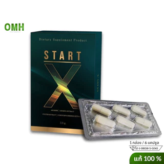 Start x สต๊าท-เอ็กซ์ ผลิตภัณฑ์ อาหารเสริม ช ส่งรี ของแท้ 1 กล่อง/6แคปซูล ไม่ระบุชื่อสินค้าหน้ากล่อง