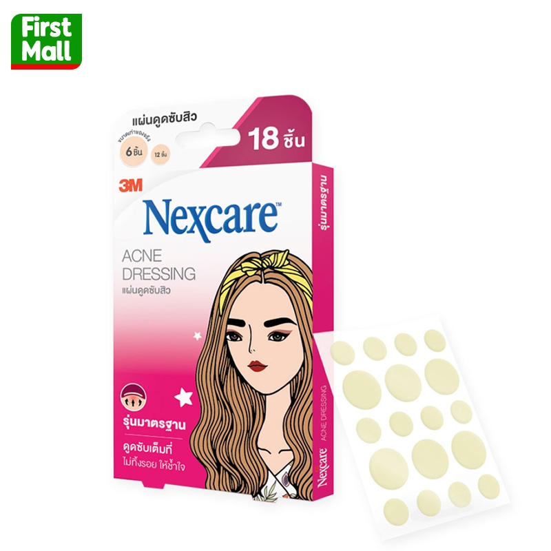 3M nexcare แผ่นซับสิว " รุ่นมาตราฐาน 18 ชิ้น แปะสิว รุ่นมาตรฐาน(กล่องชมพู)