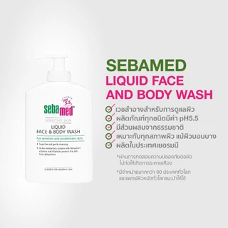 แพ็คคู่สุดคุ้ม SEBAMED LIQUID FACE AND BODY WASH pH5.5 (1000ML) X2 ชิ้น ซีบาเมด ครีมอาบน้ำ อ่อนโอนสำหรับผิวแพ้ง่าย
