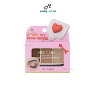 ถูก/แท้/มีไลฟ์ ฝุ่นคิ้ว Nee Cara 3 Color Mix Brow Powder เขี…