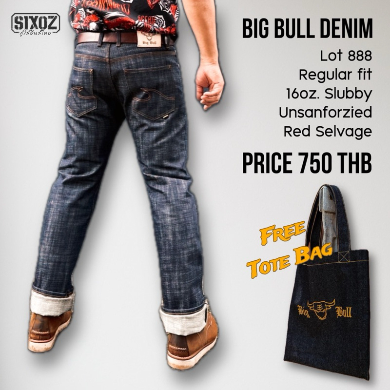 BIG BULL DENIM รุ่น 888 กางเกงยีนส์ผู้ชาย ทรงกระบอกตรง ผ้าดิบ 16 oz. ริมแดง ทอแบบ Slubby ลิขสิทธิ์แท้ แถมถุงผ้ายีนส์