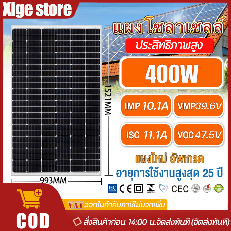 แผงโซล่าเซลล์ 340W-1000W Single crystal/Polycrystalline มีรับประกั 500วัตต์ 1000วัตต์ แผงโมโน แผงพลั