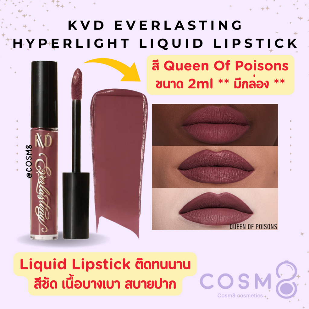[ลด30% ใช้โค้ดไลฟ์/Shopee Video]✅พร้อมส่ง✅แท้ KVD Beauty Everlasting Hyperlight Liquid Lipstick 2ml