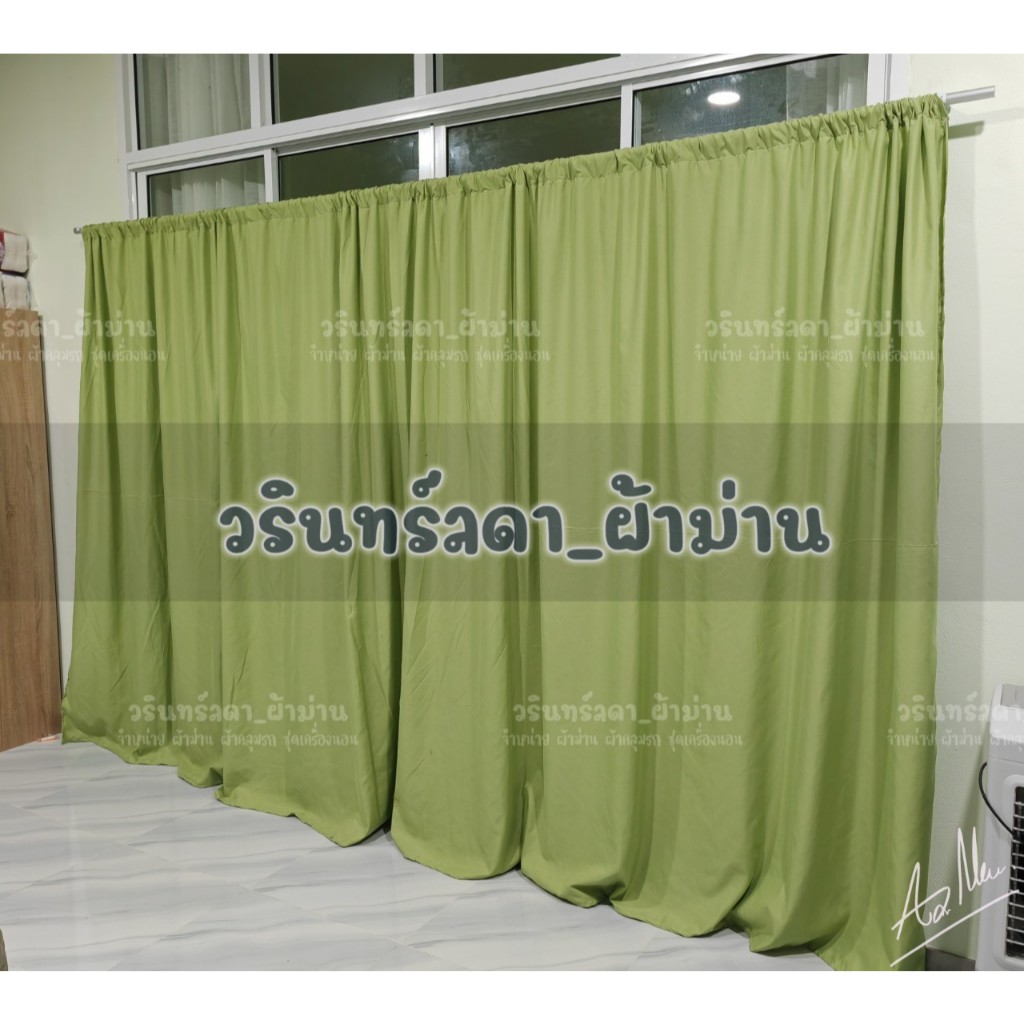 ผ้าม่านสำเร็จรูป ผ้าฉาก ม่านตกแต่ง แถมเชือกแขวนม่านฟรี