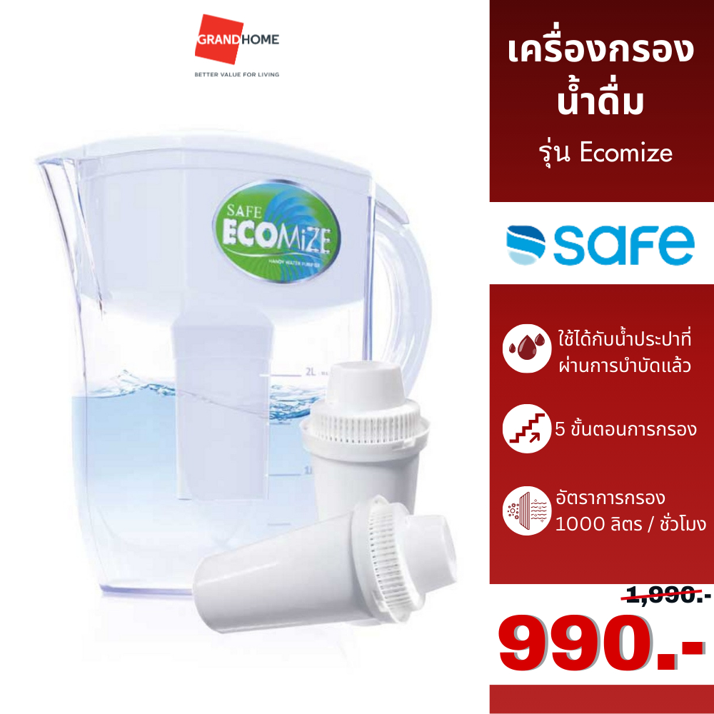 SAFE เหยือกกรองน้ำดื่ม เสริมแร่ธาตุ 5 ขั้นตอน รุ่น Ecomize | ช่วยกรองสารเคมี โลหะหนักได้ - GRANDHOME