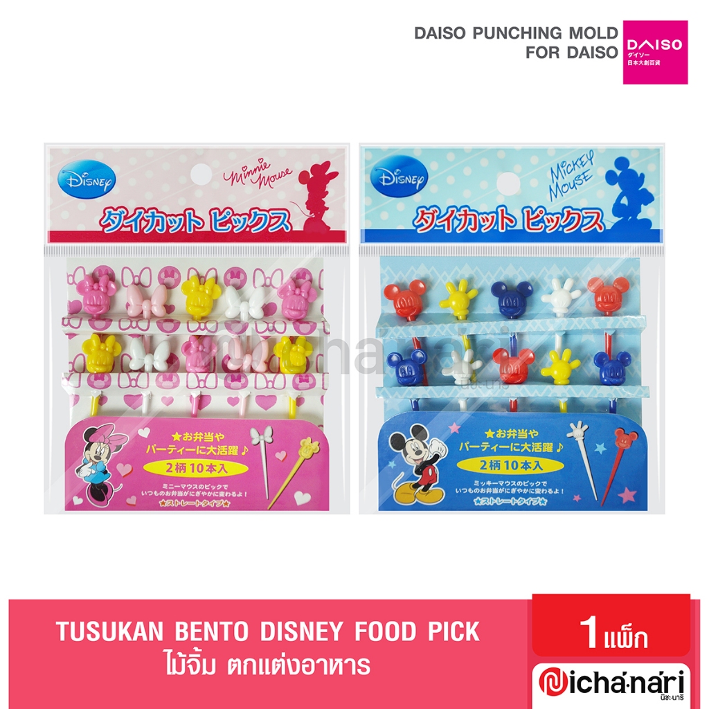 TUSUKAN BENTO DISNEY FOOD PICK ไม้จิ้ม ตกแต่งอาหาร ดิสนีย์ ลายไอคอนมิคกี้ นำเข้าจากญี่ปุ่น