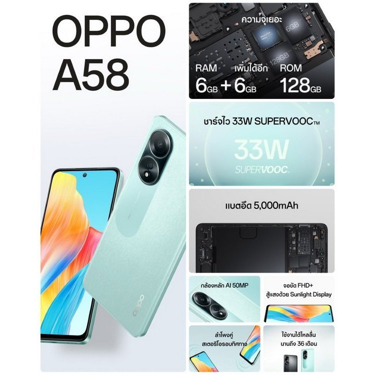 A58 Ram 8GB Rom 256GB หน้าจอ 6.72นิ้ว กล้อง 50MP+2MP แบตเตอรี่ 5,000mAh ...