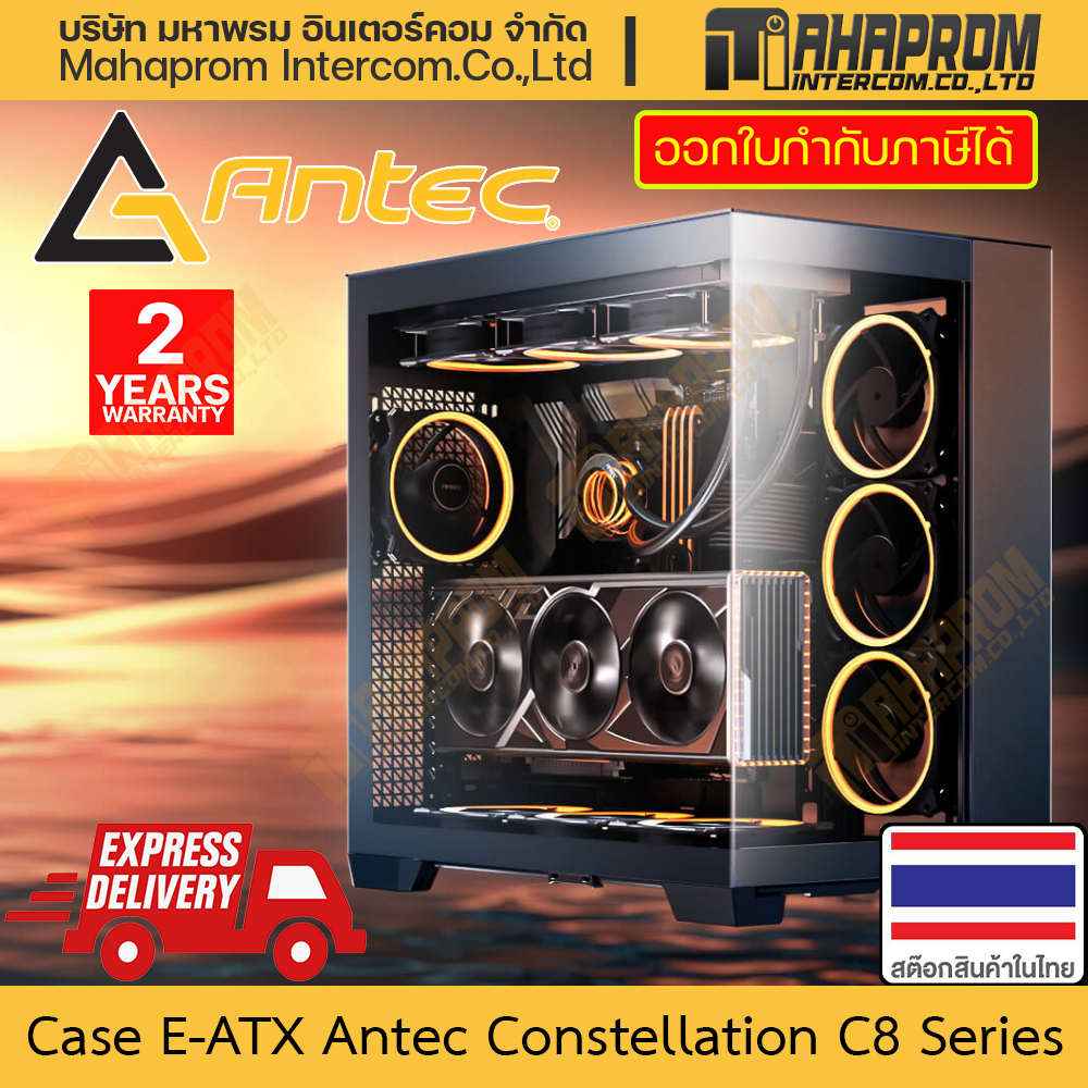 เคสคอมพิวเตอร์ E-ATX Antec รุ่น C8 ตัวตึงใส่พัดลมได้ถึง 16 ตัว ตอนน้ำ 360 3 มุม สินค้ามีประกัน