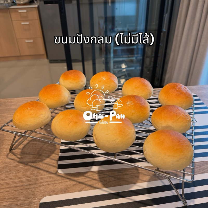 ขนมปังกลม soft bun ไม่มีไส้ จำนวน 6 ชิ้น/แพ็ค