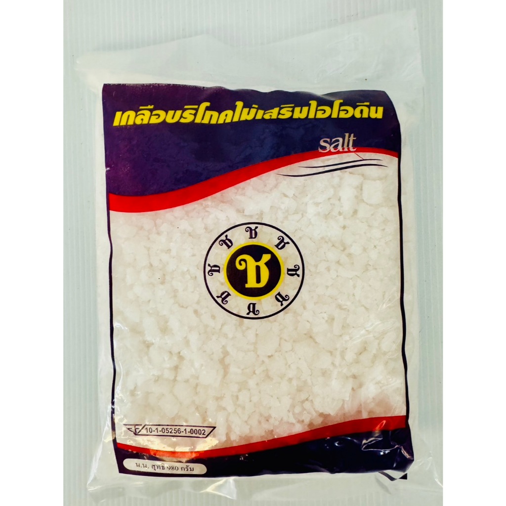 เกลือเม็ดถุงเล็ก ตรา ช. ช้าง  น้ำหนักสุทธิ 980 กรัม