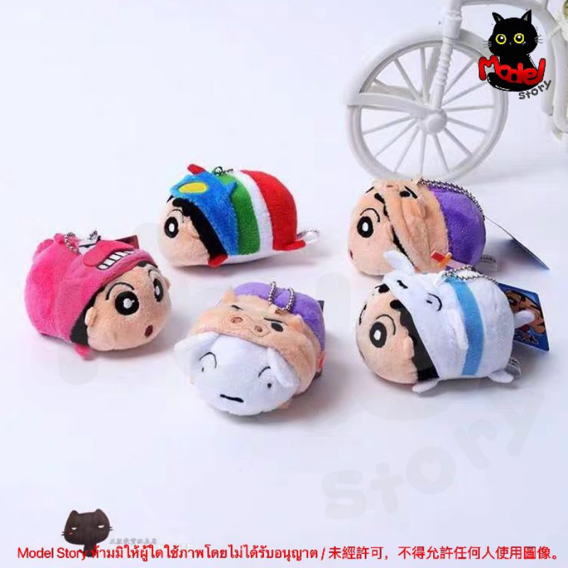 พร้อมส่งจากไทย✨พวงกุญแจ ชินจัง ตุ๊กตาชินจังมินิ ขนาด 8-15 cm Shinchan พวงกุญแจห้อยกระเป๋า