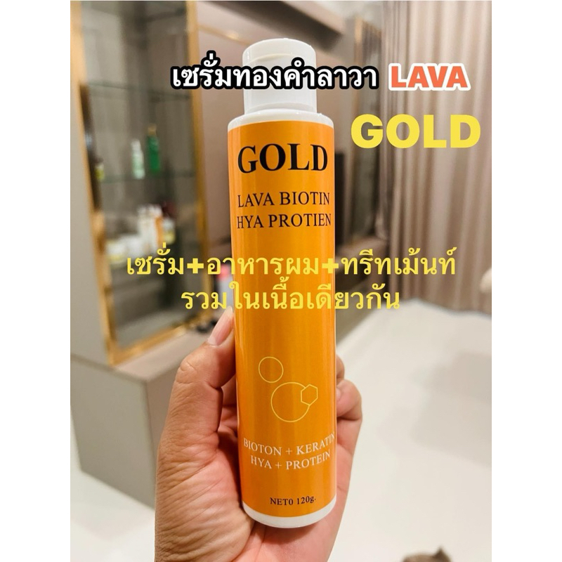 โปรตีนเคราตินแห้งทองคำไฮยาเซรั่มลาวาLAVAชนิดเร่งด่วน - รูปที่ 5
