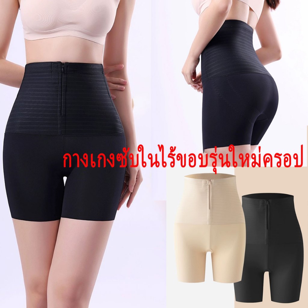 Dahong 0025 กางเกงซับในไร้ขอบรุ่นใหม่ เก็บพุง กางเกงเก็บพุง กระชับสะโพก
